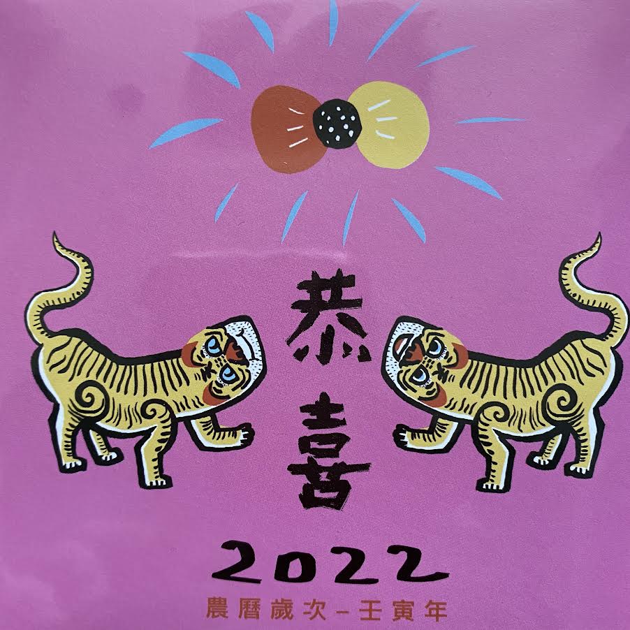 群星賀歲除夕夜