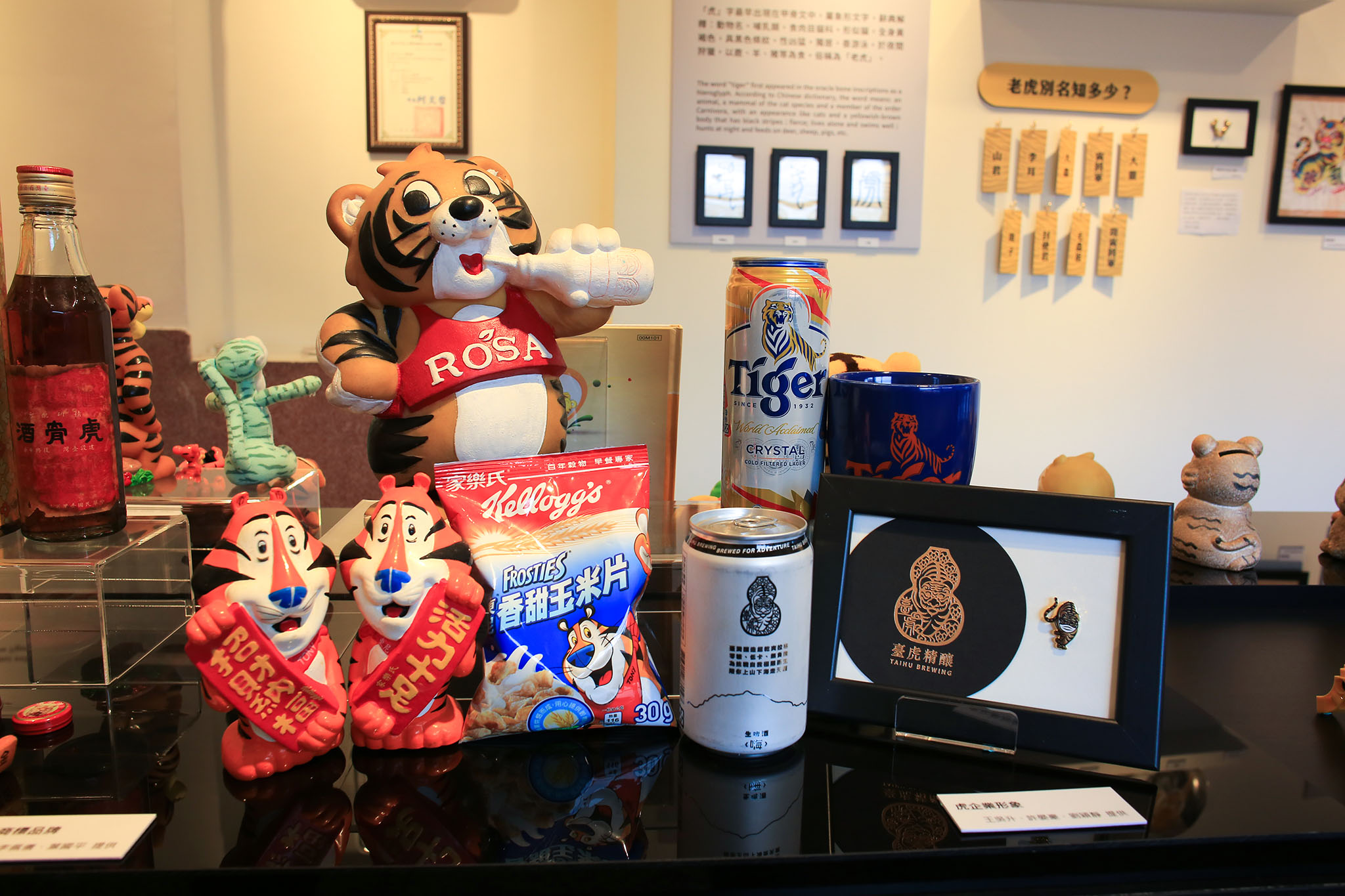 春來虎到　迪化二０七博物館 「虎年虎事」特展