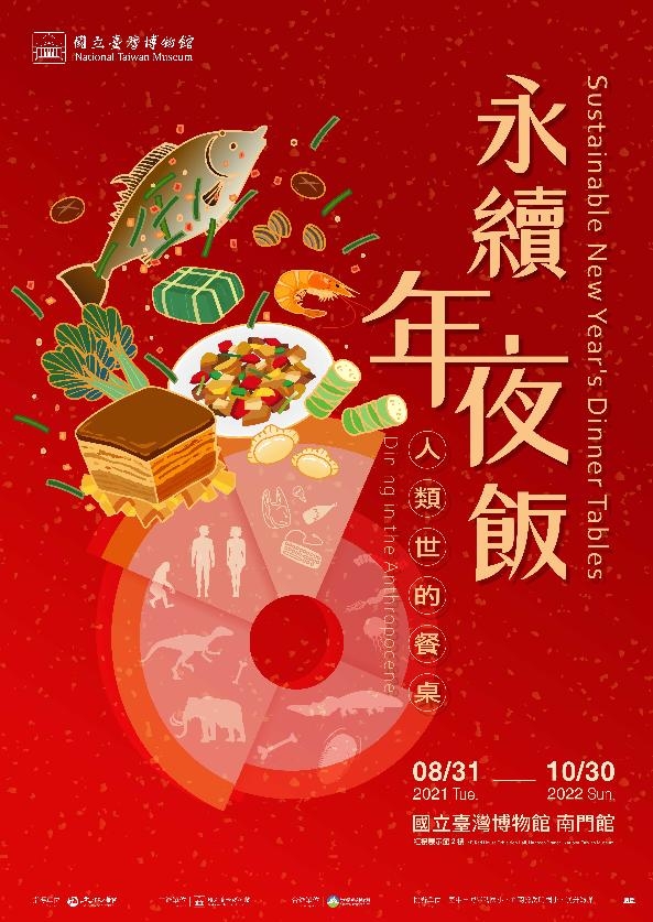 臺灣活力GO