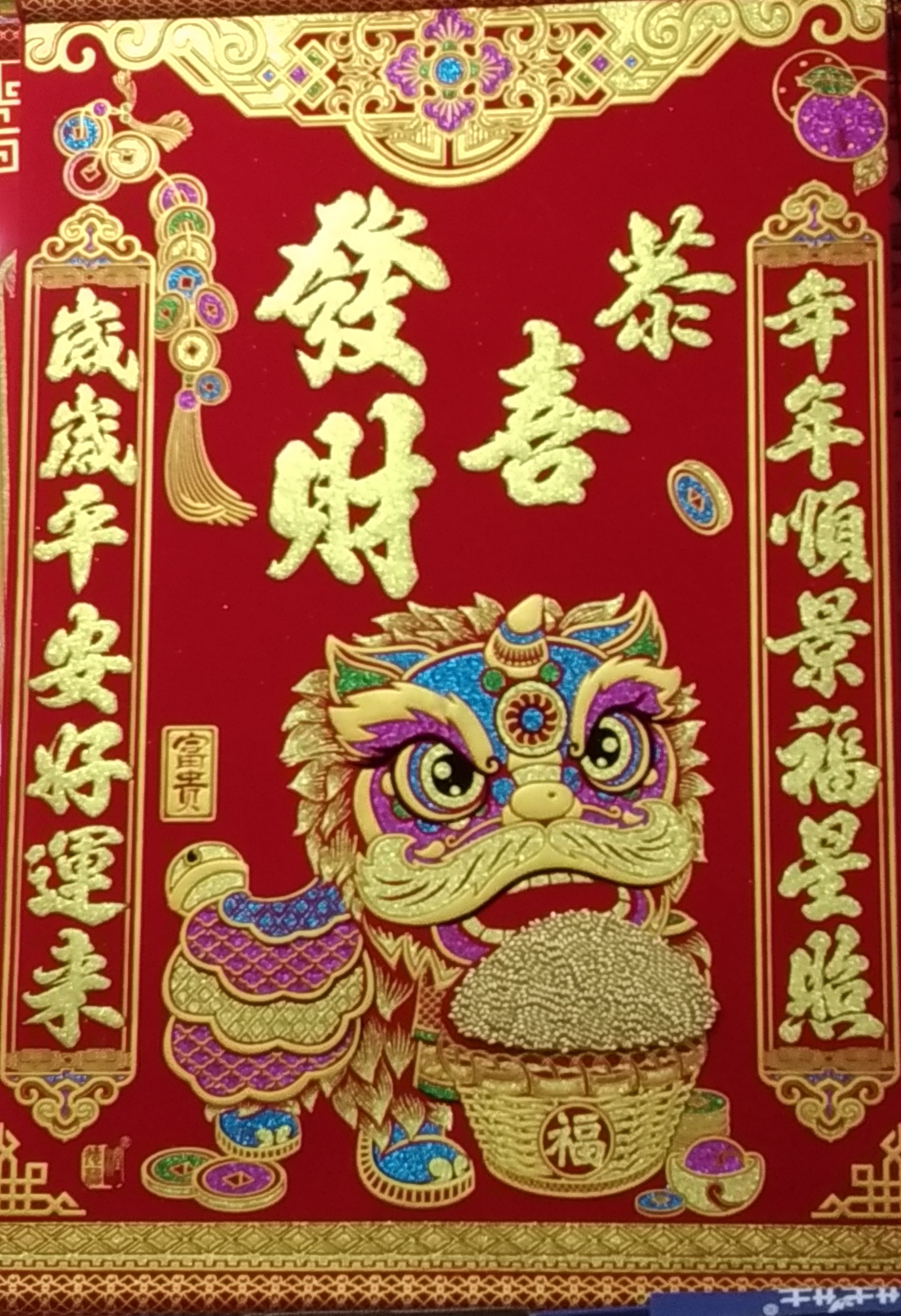 臺灣版本老虎-虎姑婆?財神爺?