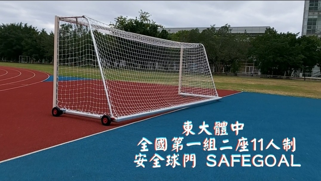 空中體育課