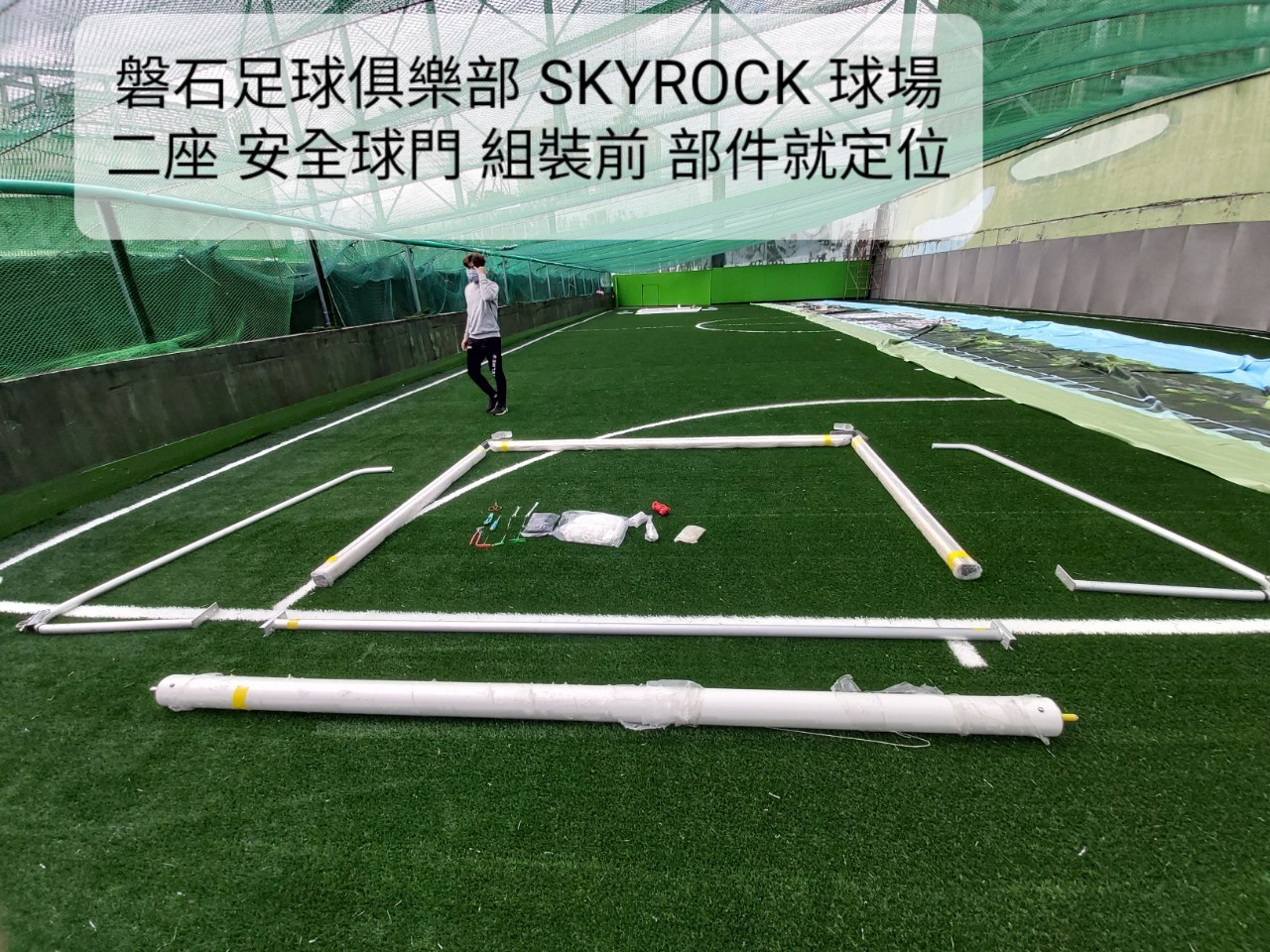 空中體育課