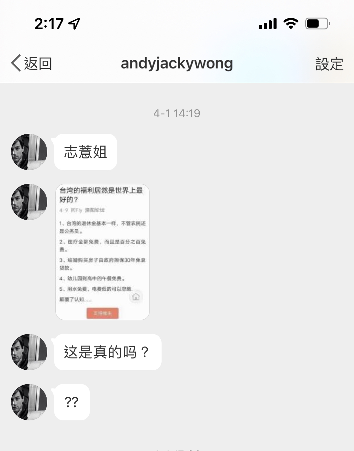 回覆聽友來信