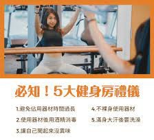 空中體育課