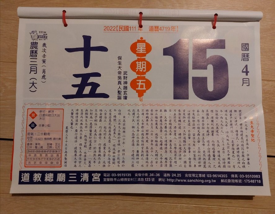 「生活美學」文哥問:您家還有掛日曆嗎?
