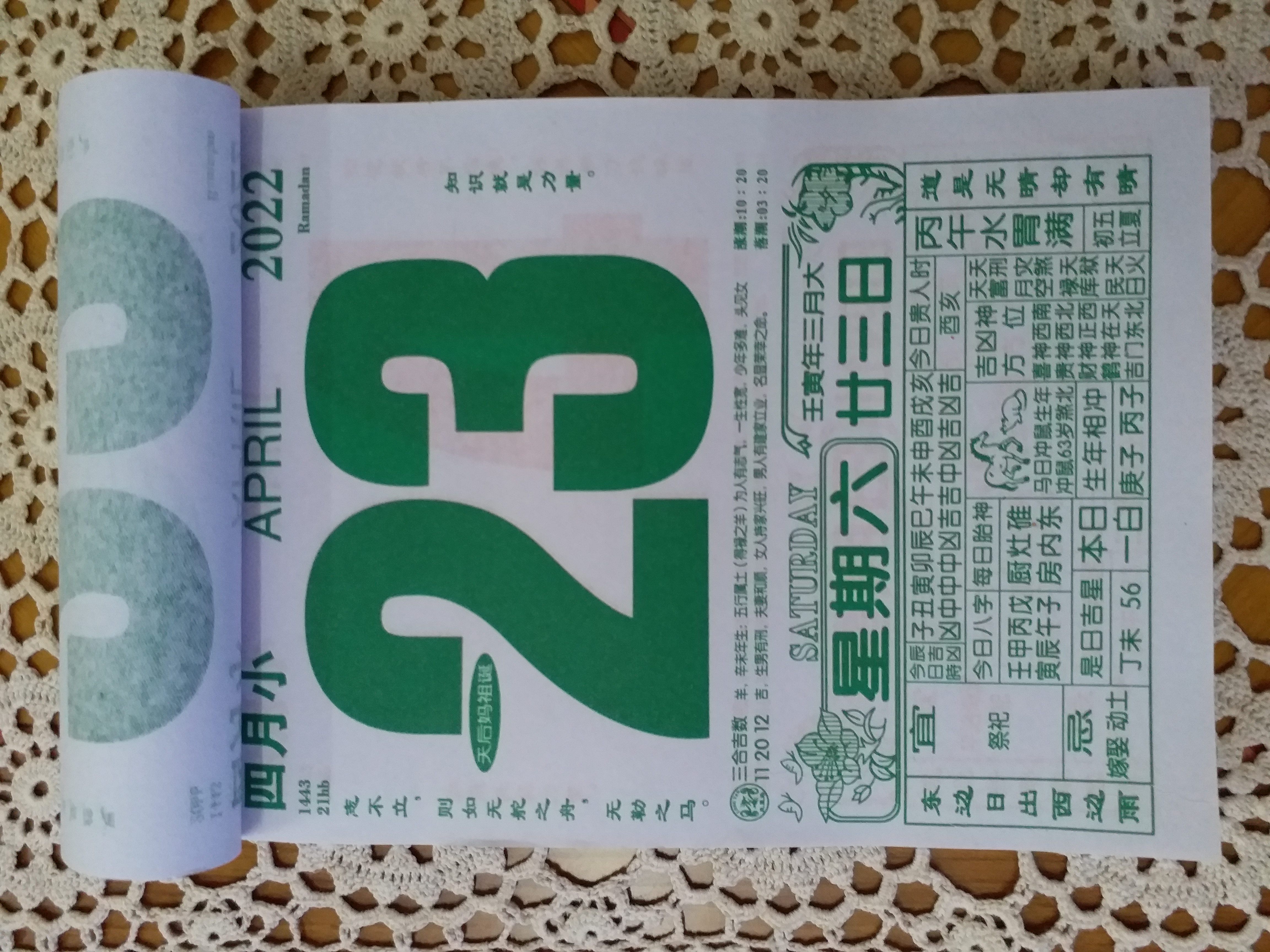 央廣即時通