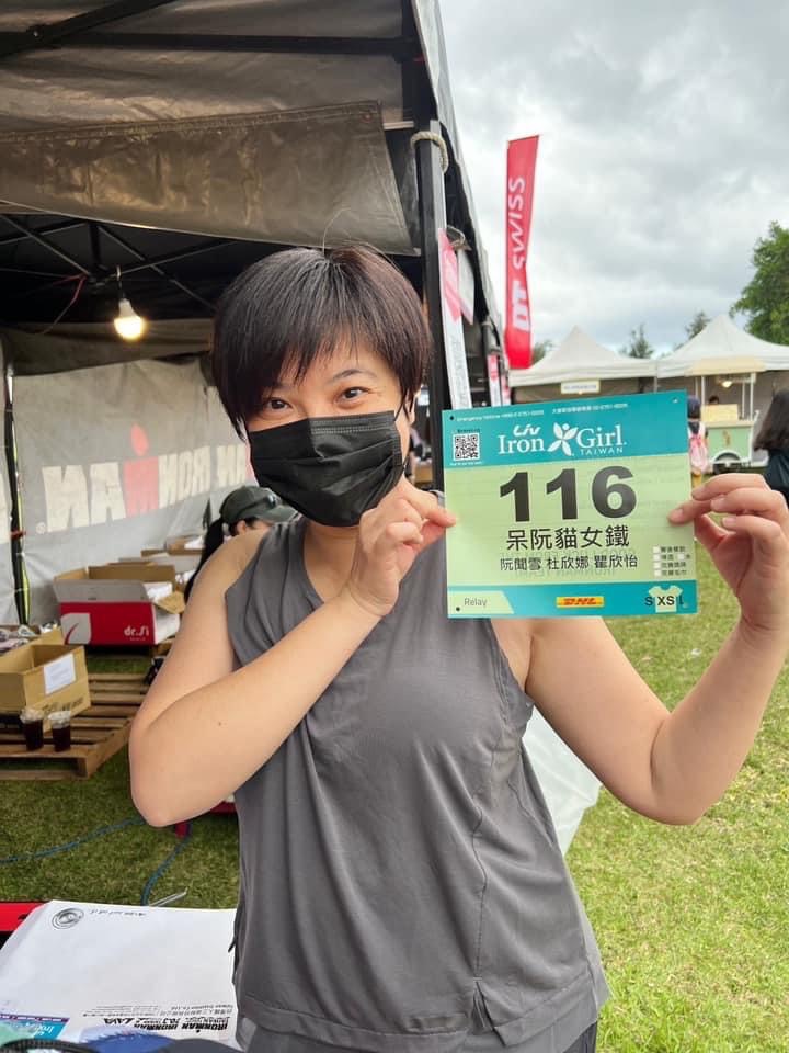 姊完賽irongirl三鐵接力