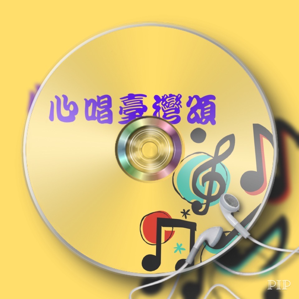 咚吱咚吱咚吱咚-流行舞曲