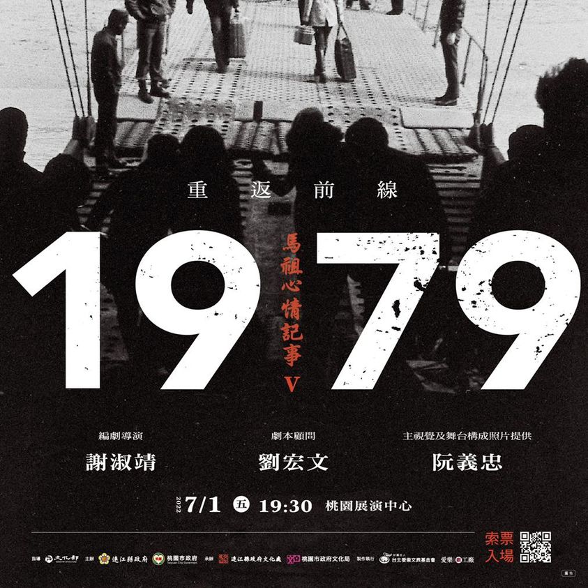 臺灣活力GO
