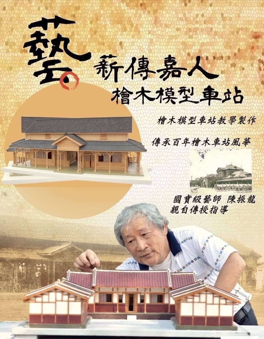 臺灣活力GO