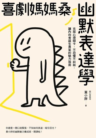 臺灣活力GO