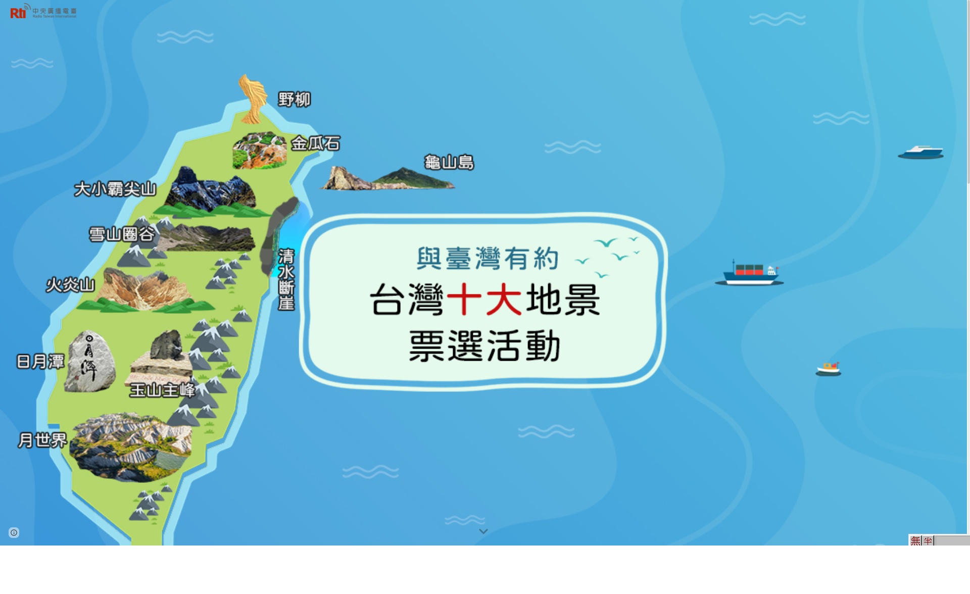 回覆聽友來信:浙江 馮樂翔