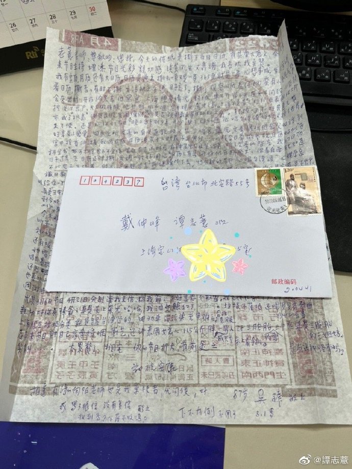 「回覆聽友來信」:上海 吳臻