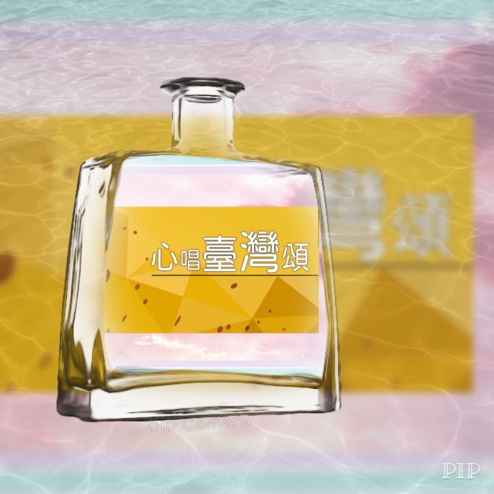美夢成真 好歌相隨