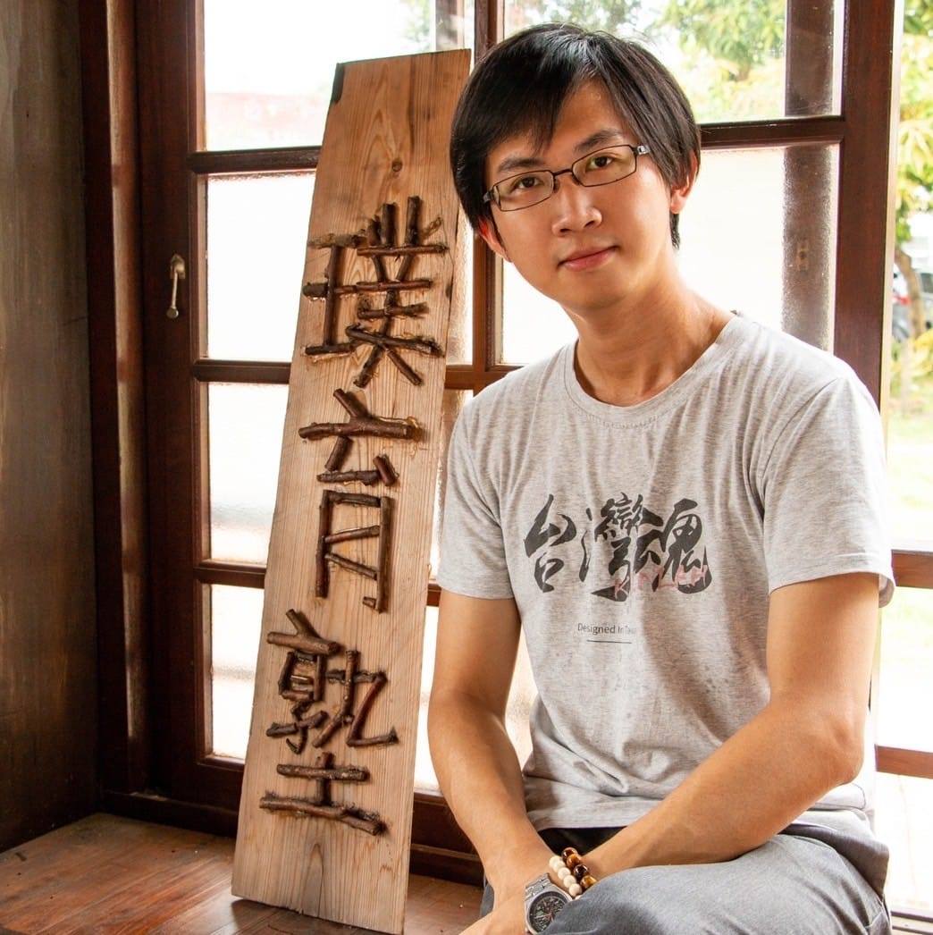 種下美好未來的璞育種子