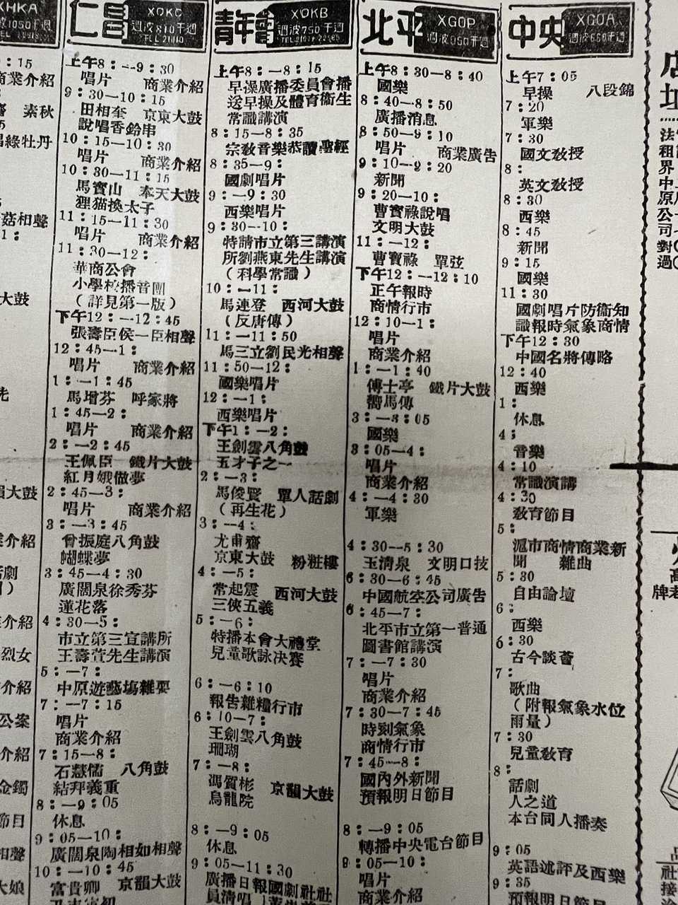 「回覆聽友來信」:樂翔