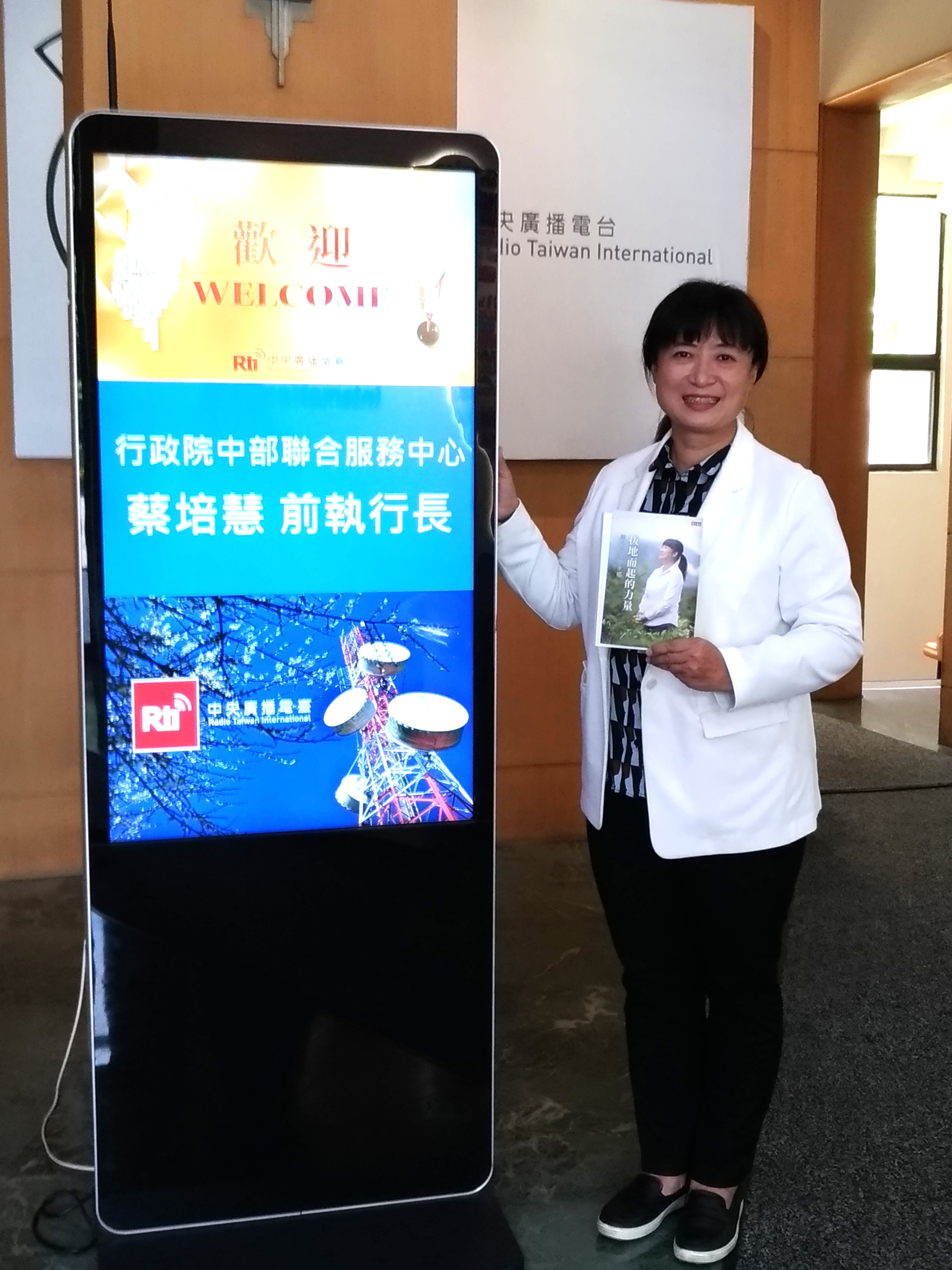 蔡培慧改變家鄉 尋找臺灣農業新出路