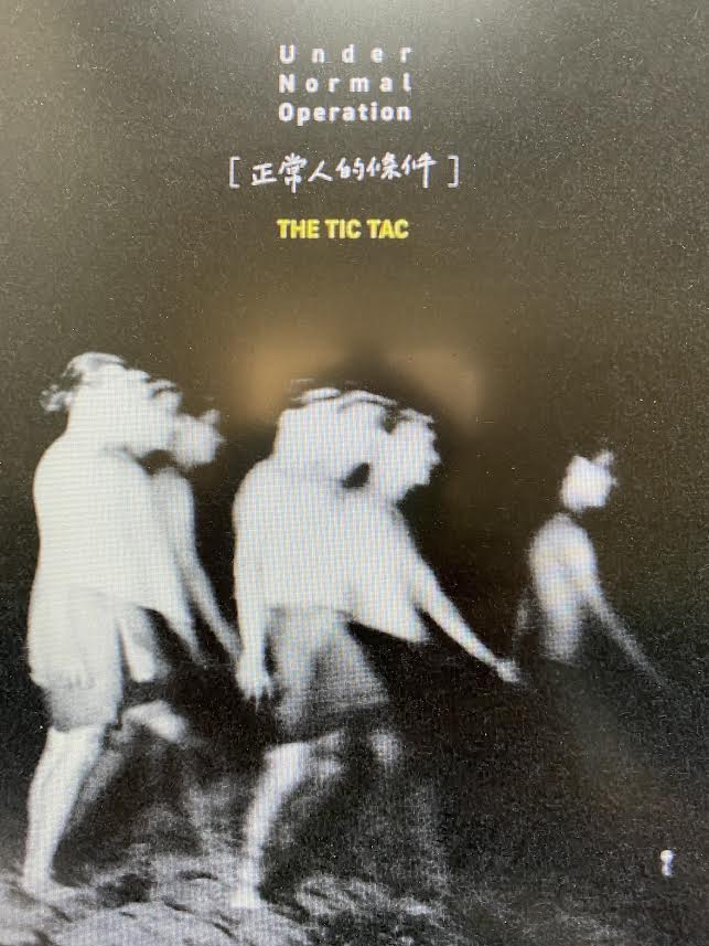 專訪The Tic Tac(一)