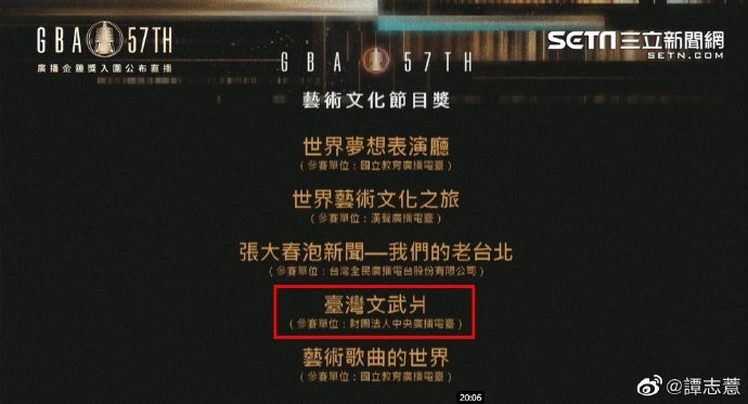 央廣即時通
