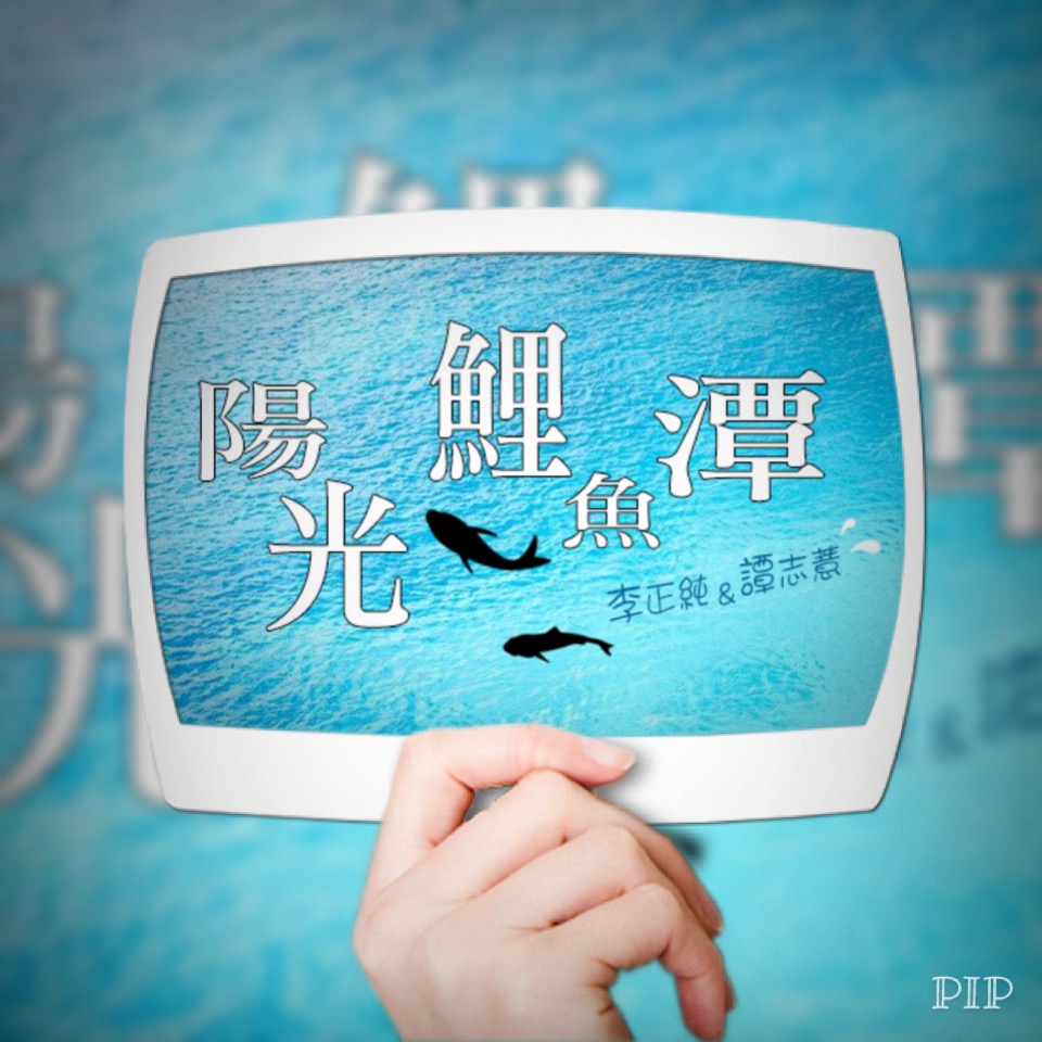 「回覆聽友來信」浙江 馮樂翔