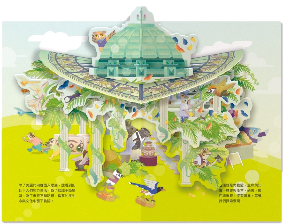戀戀臺灣