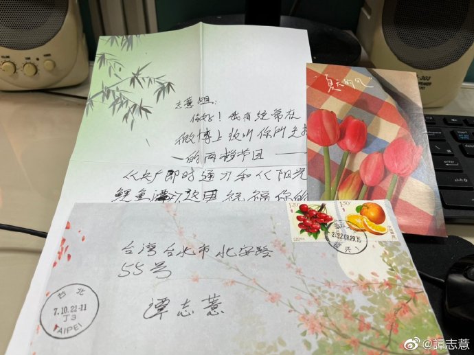 回覆聽友來信:墨中清風 達成