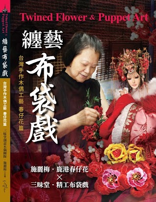 臺灣活力GO
