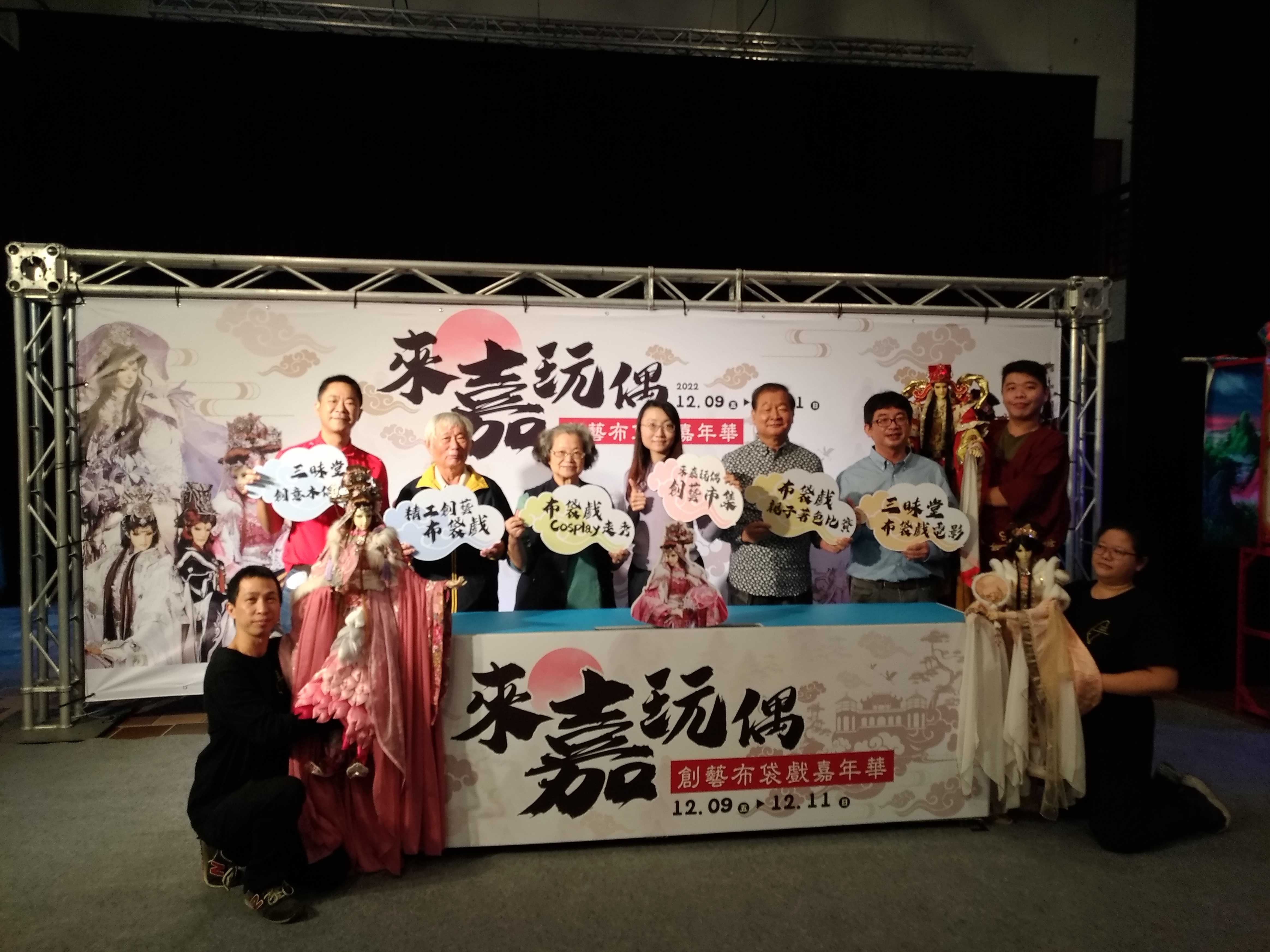 臺灣活力GO