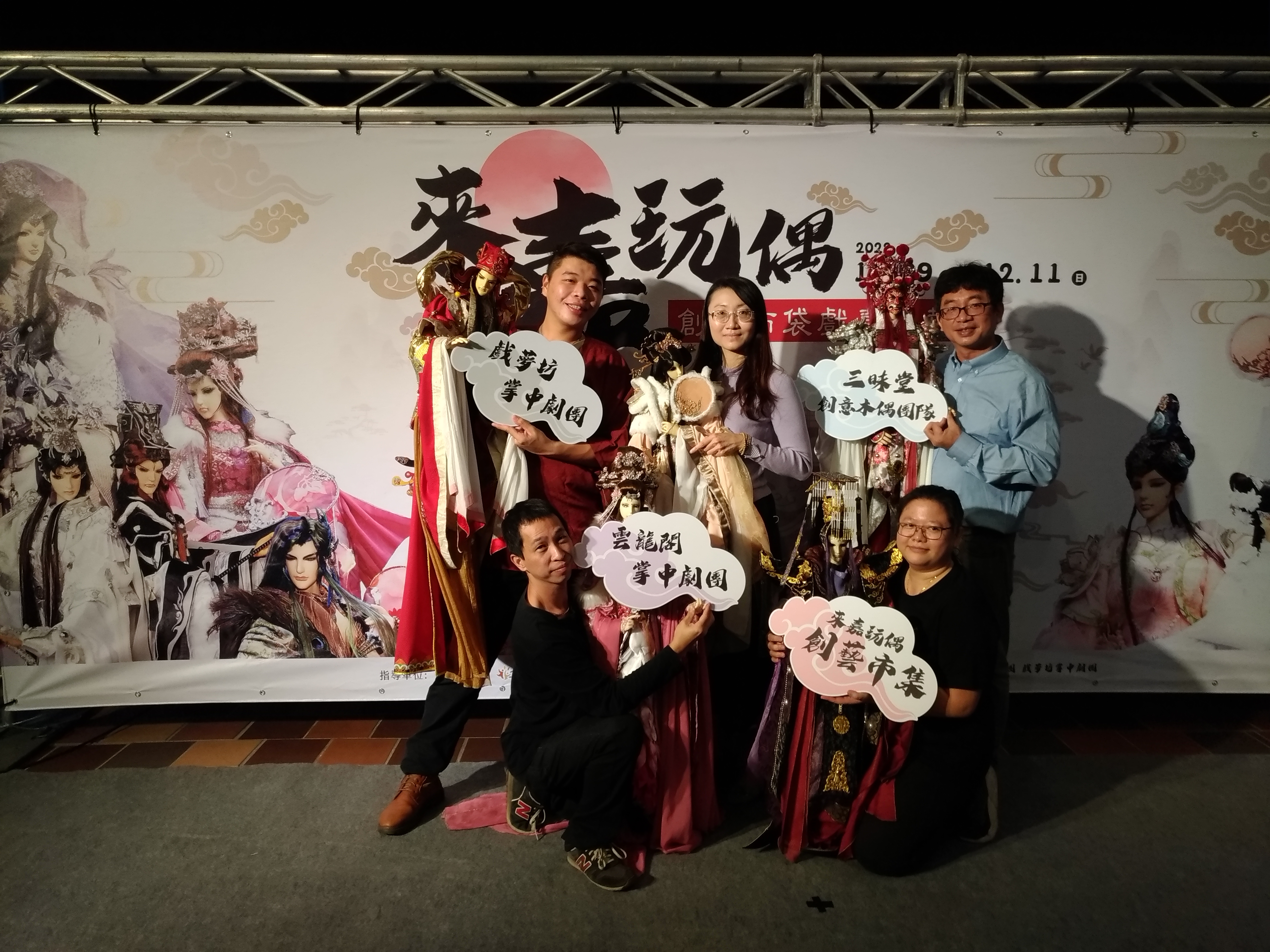 臺灣活力GO