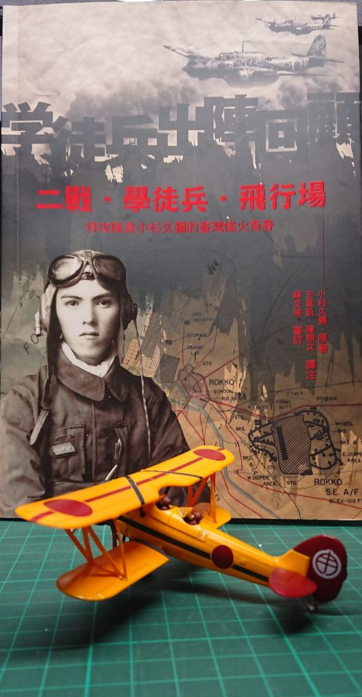 臺灣活力GO