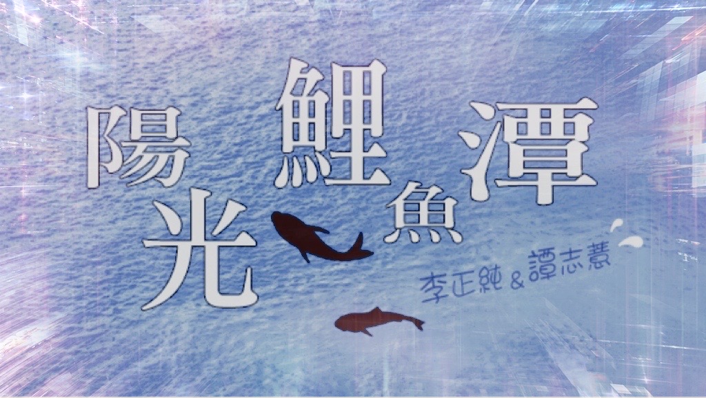 李與譚談俚語:「天無雨，人無步」