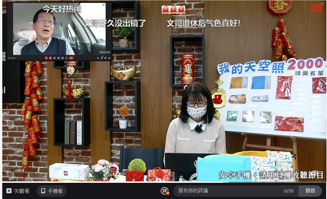 「生活美學」文哥談我的天空照2000天直播成果