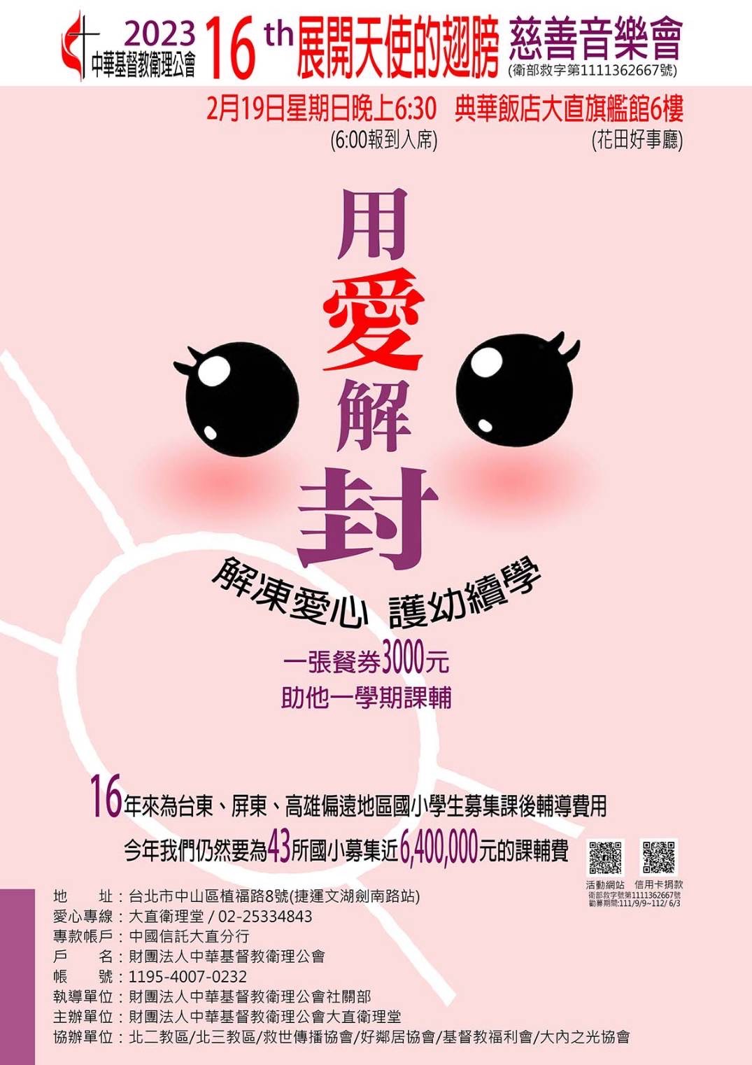 臺灣活力GO