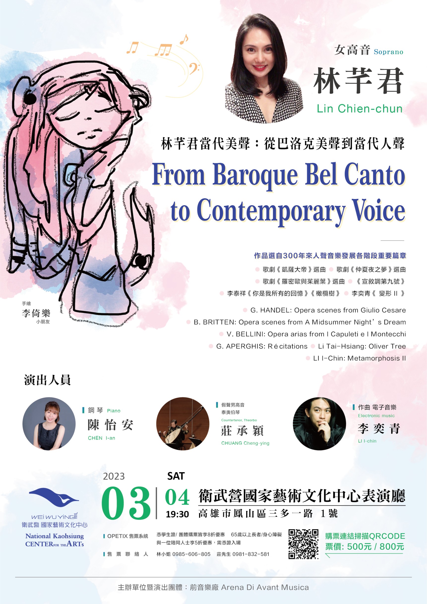 臺灣活力GO