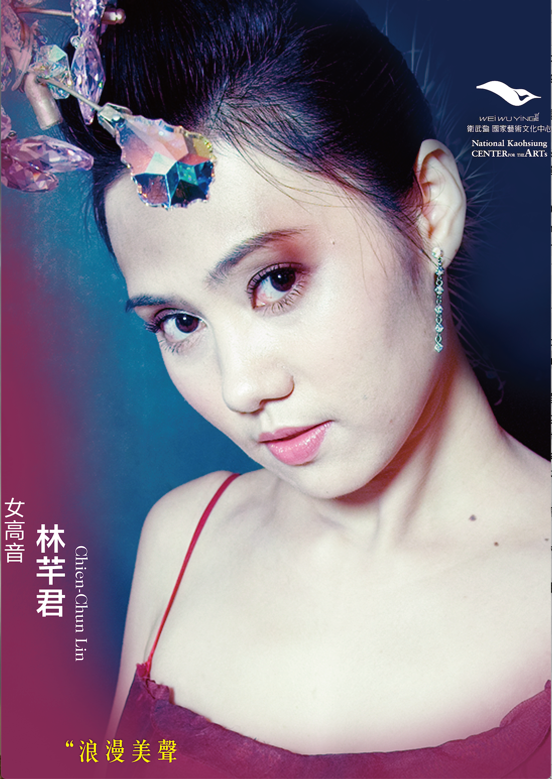 臺灣活力GO