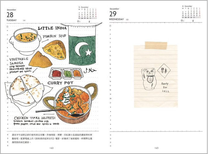 日和派療癒插畫家FANYU 分享繪日記
