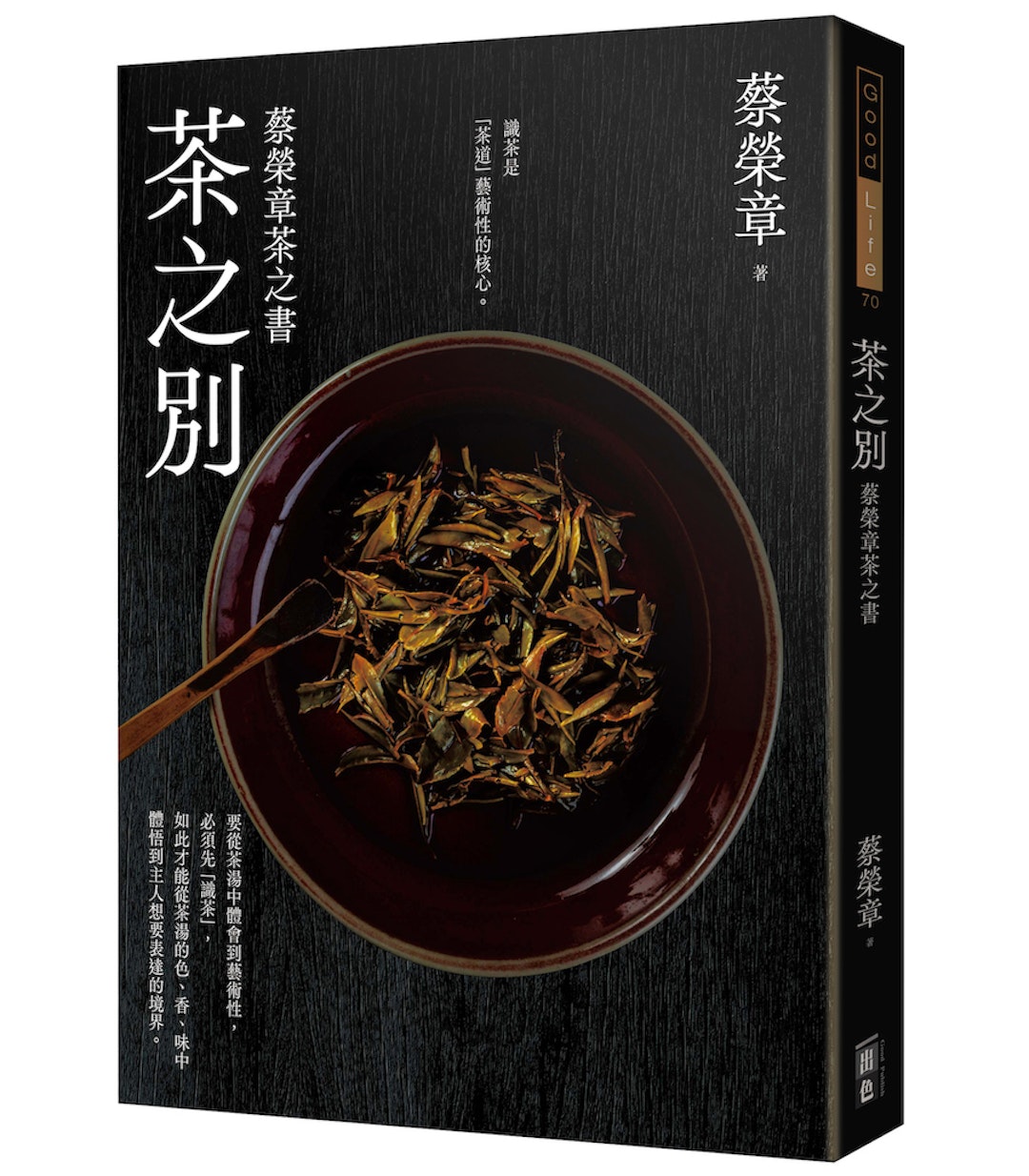 臺灣活力GO
