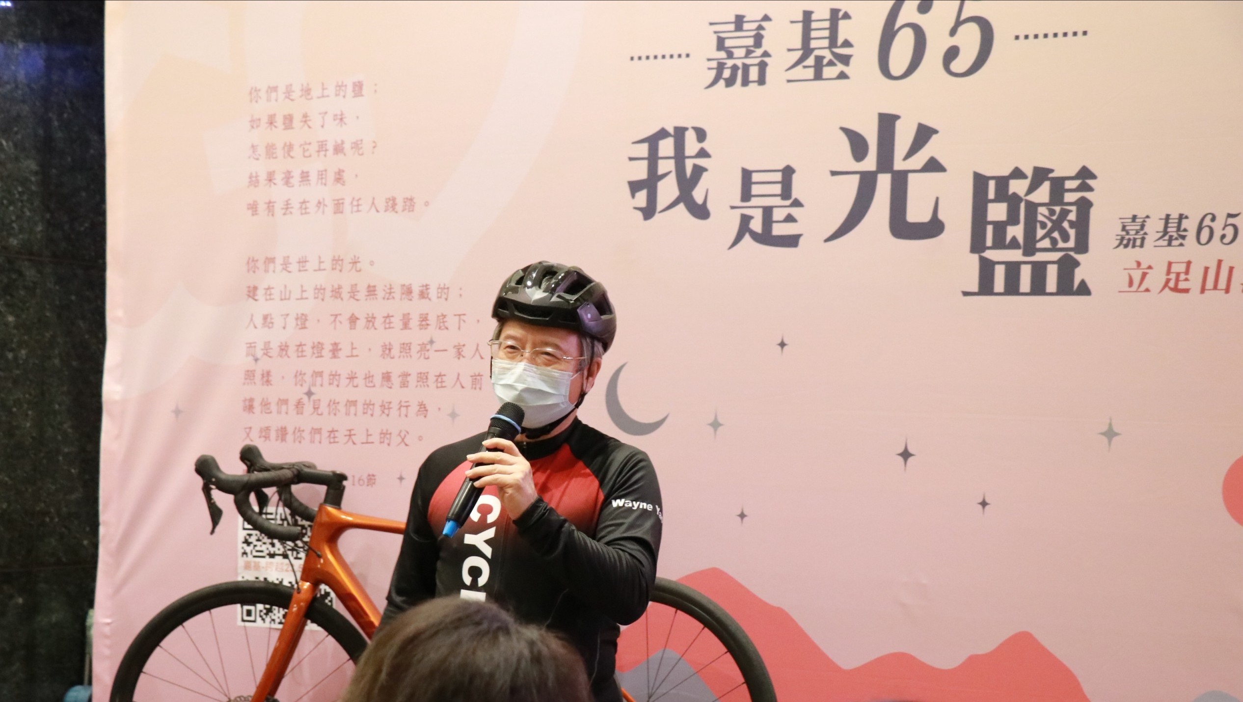 嘉基65 「我是光鹽」 立足山海 走向世界
