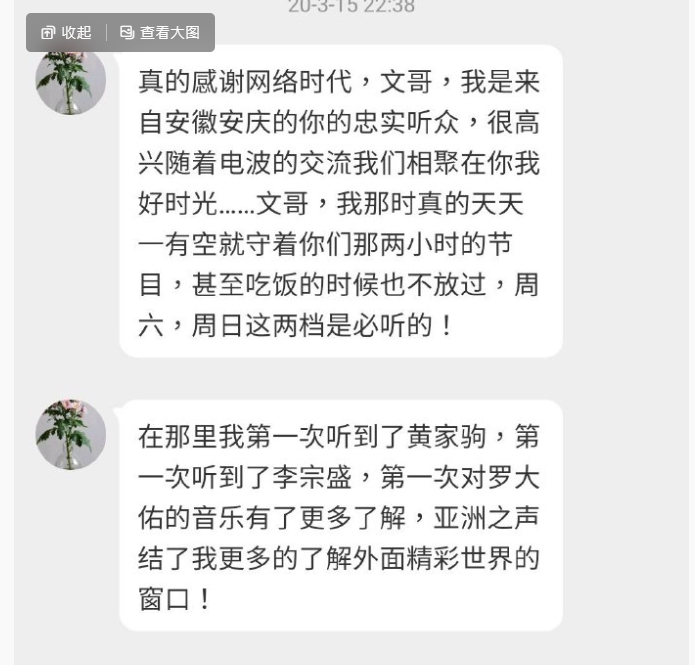 「生活美學」文哥談微博互動趣事