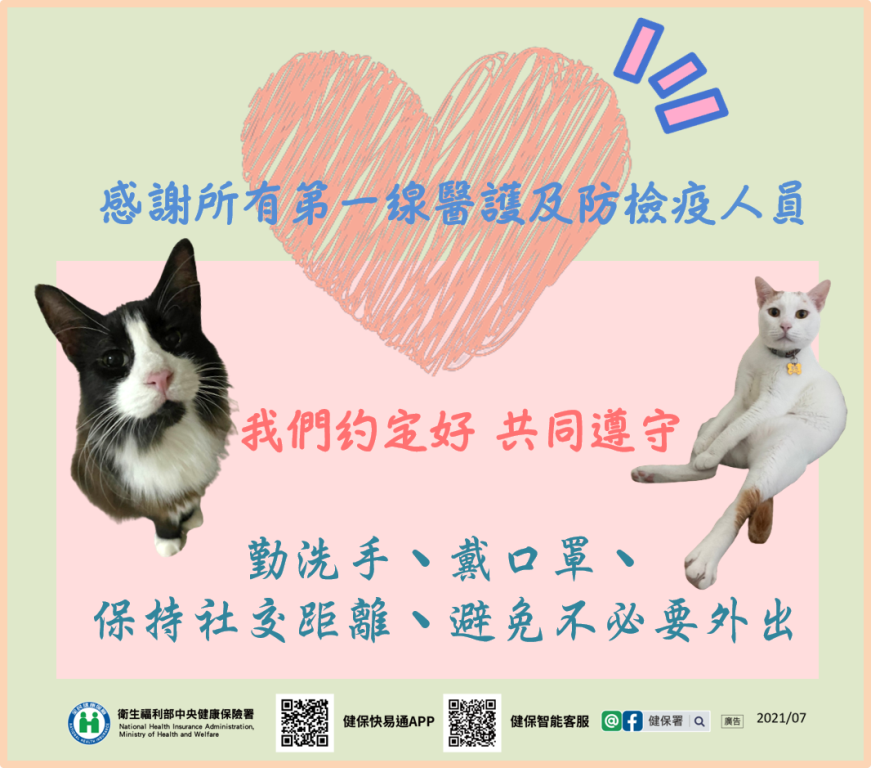 疫情世代  集體安全利益vs個人隱私  孰重?
