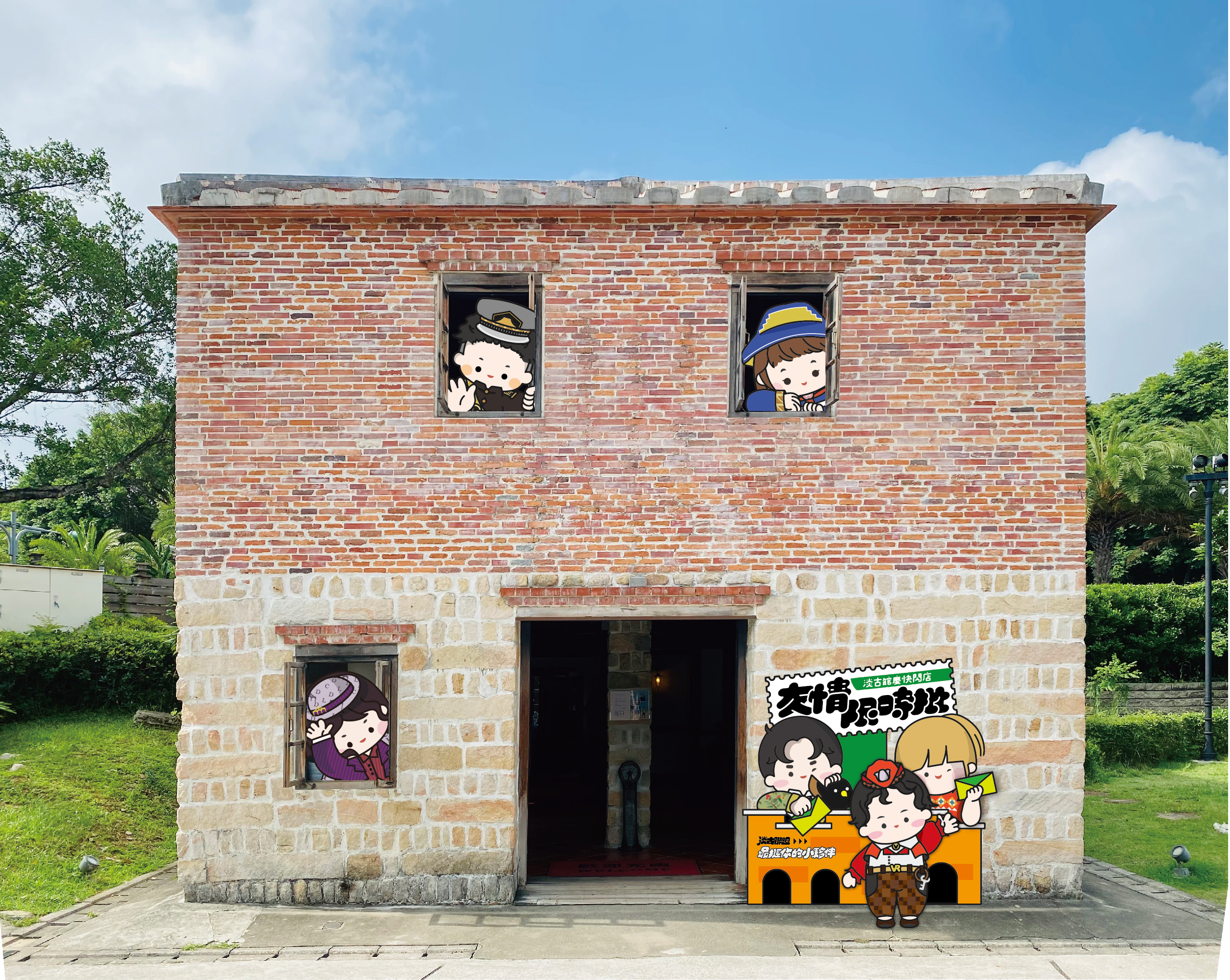 淡水古蹟博物館 臺日混搭端午GO  周年館慶快閃店登場