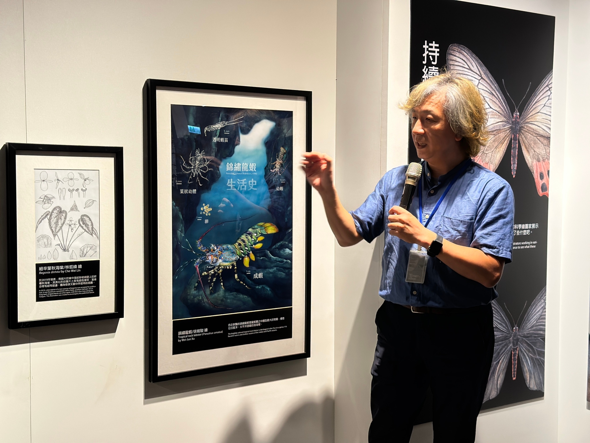 「繪自然特展」科學繪畫蘭博大解密!