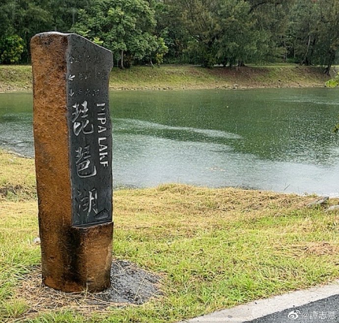 回覆聽友來信:浙江 馮樂翔