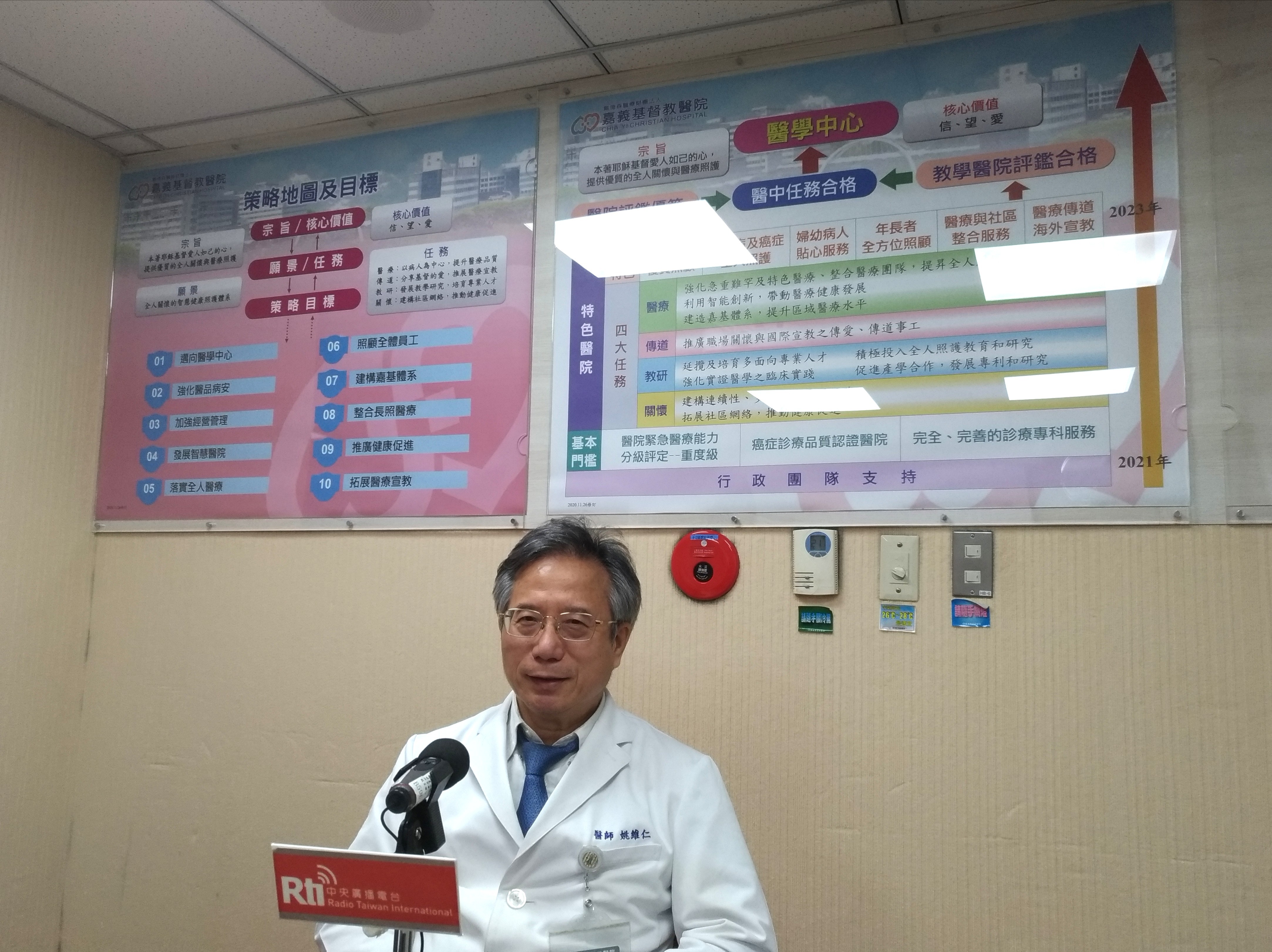 嘉基醫院 姚維仁院長 推廣「全人關懷健康照護體系」