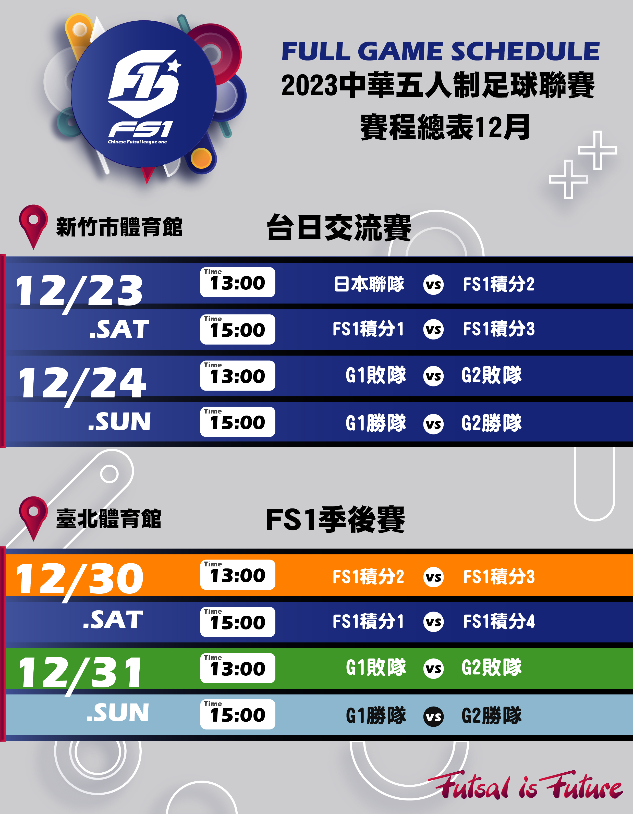 空中體育課