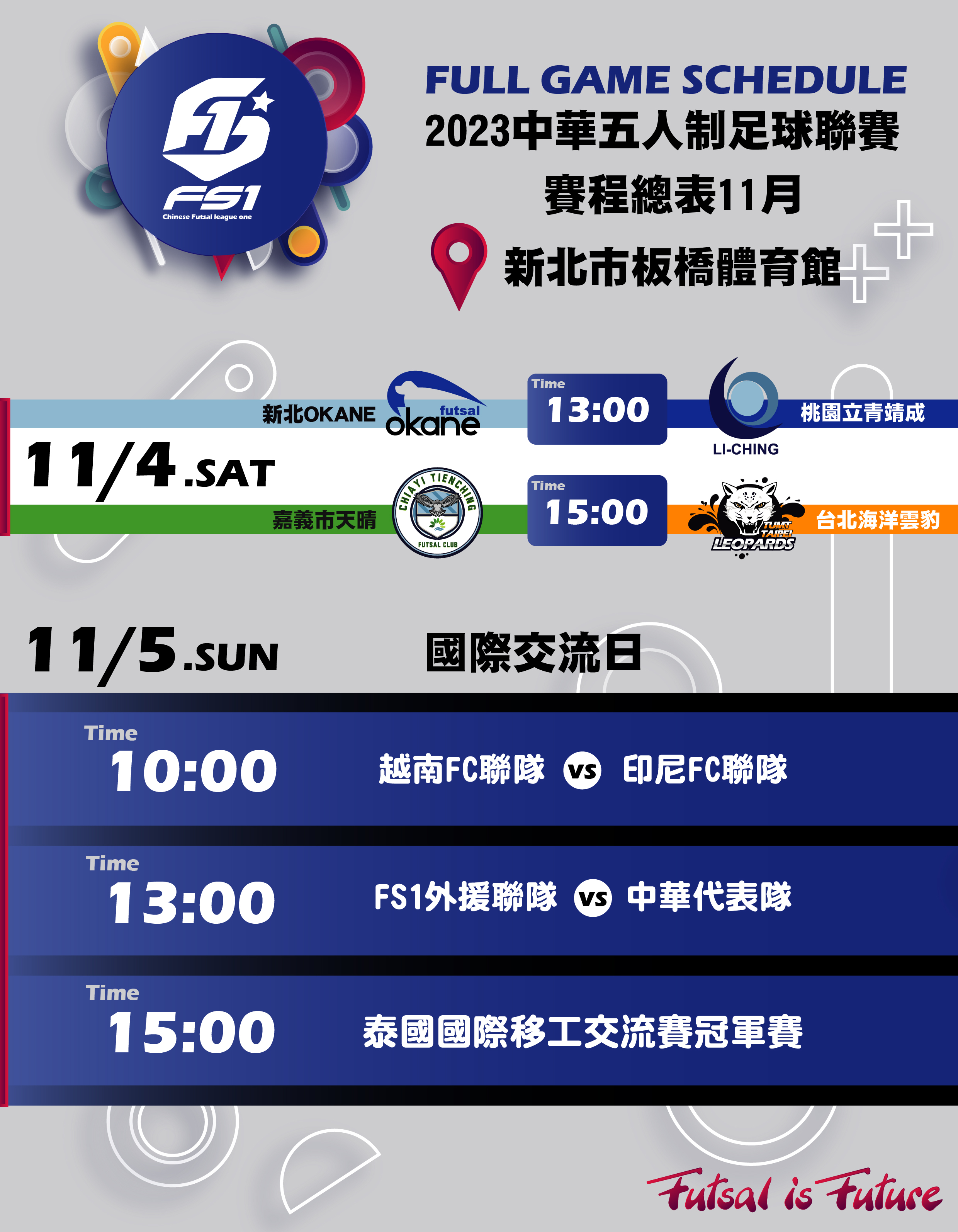 空中體育課