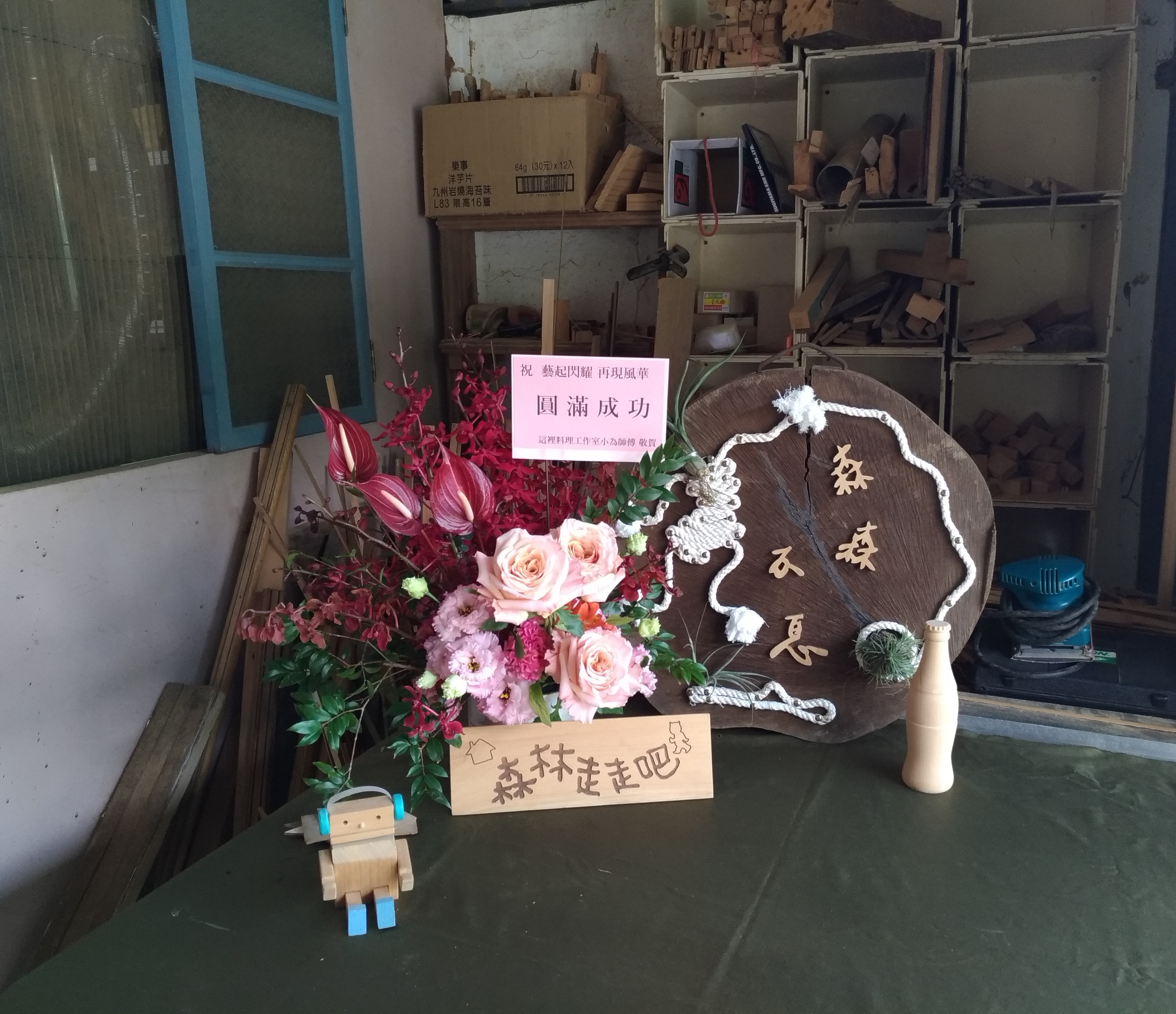 「藝起閃耀 再現風華」到木都(嘉義)聽木頭的故事