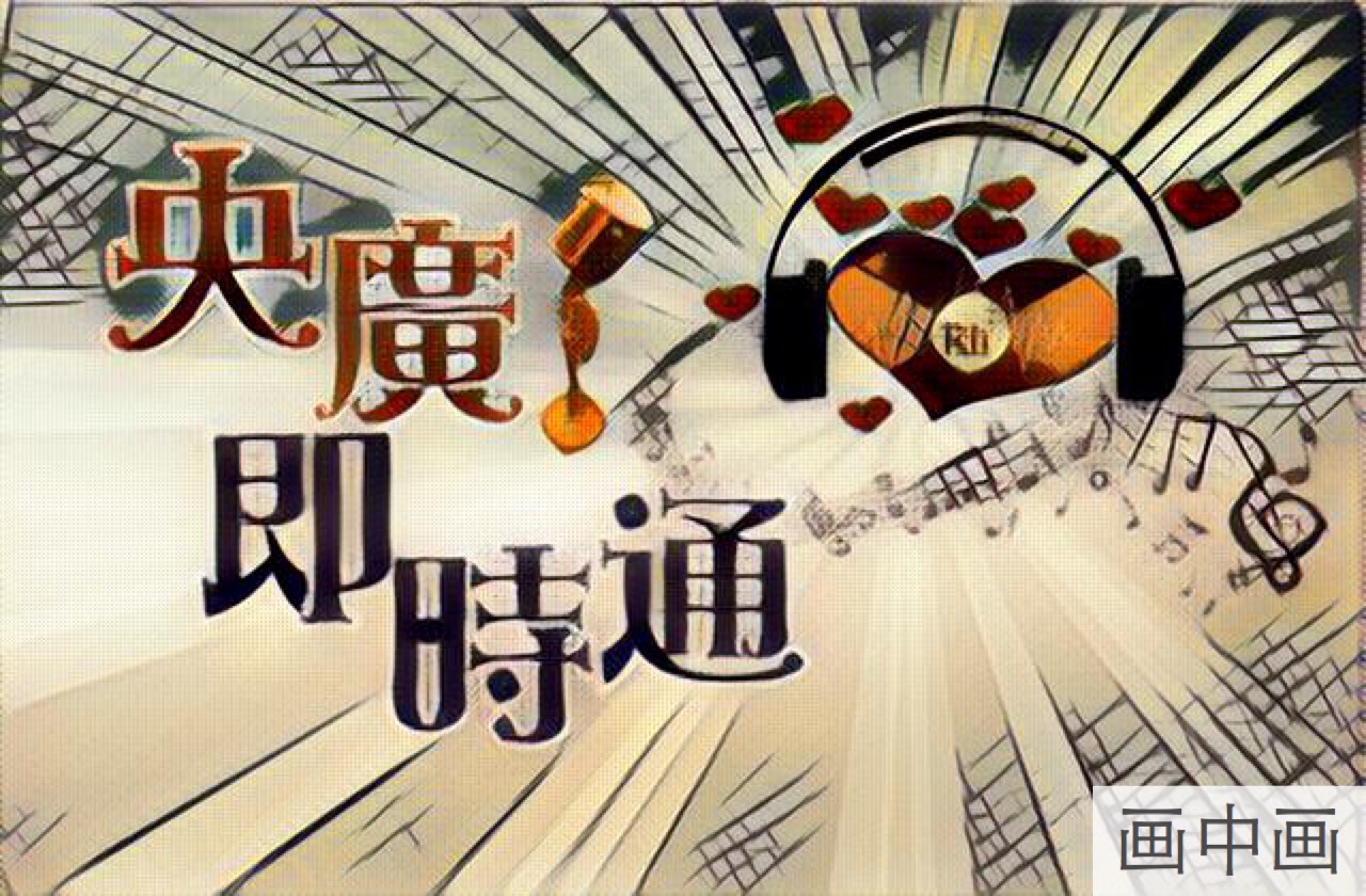 回覆聽友來信:越南 朱美霞
