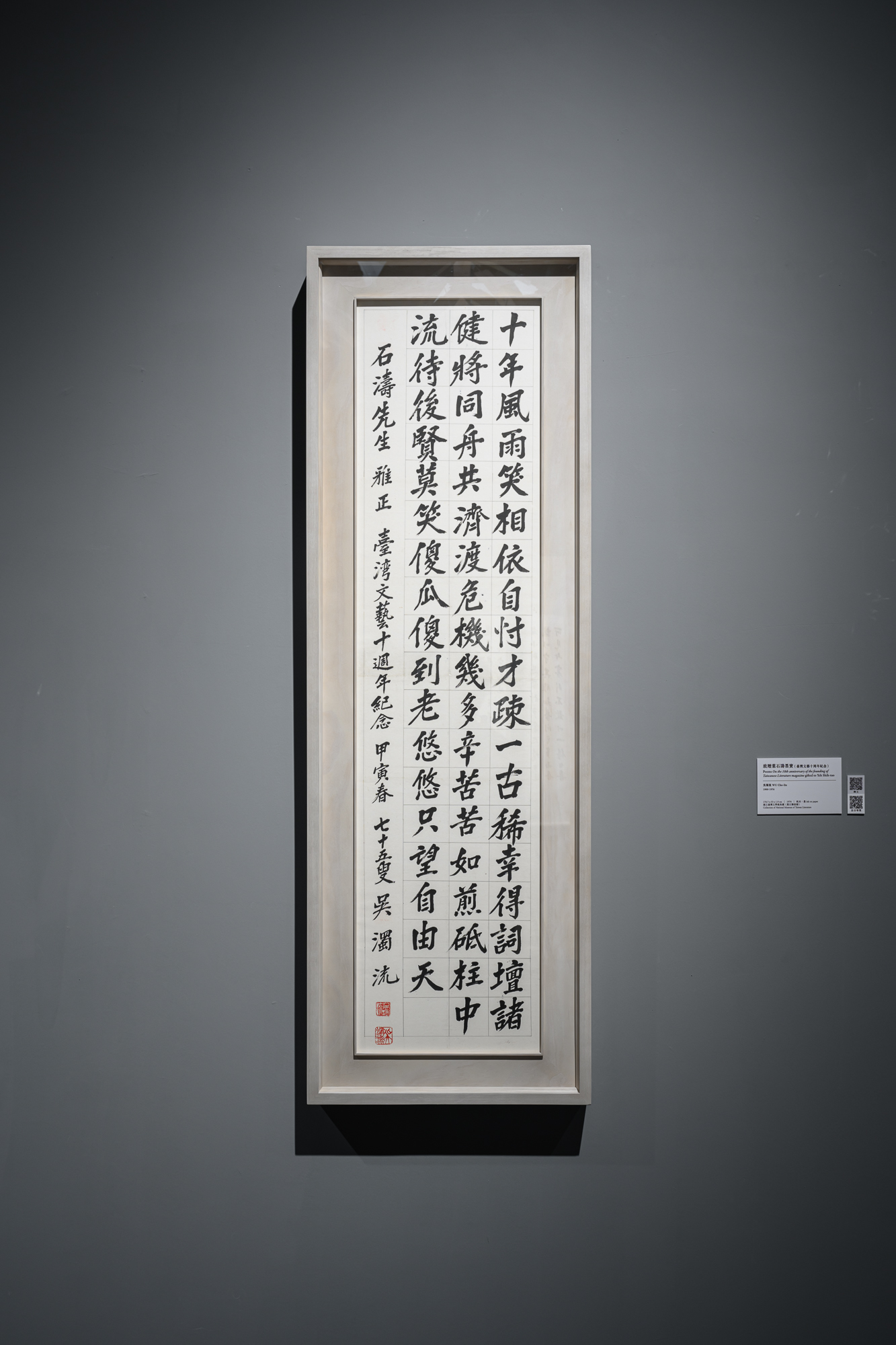 臺灣活力GO