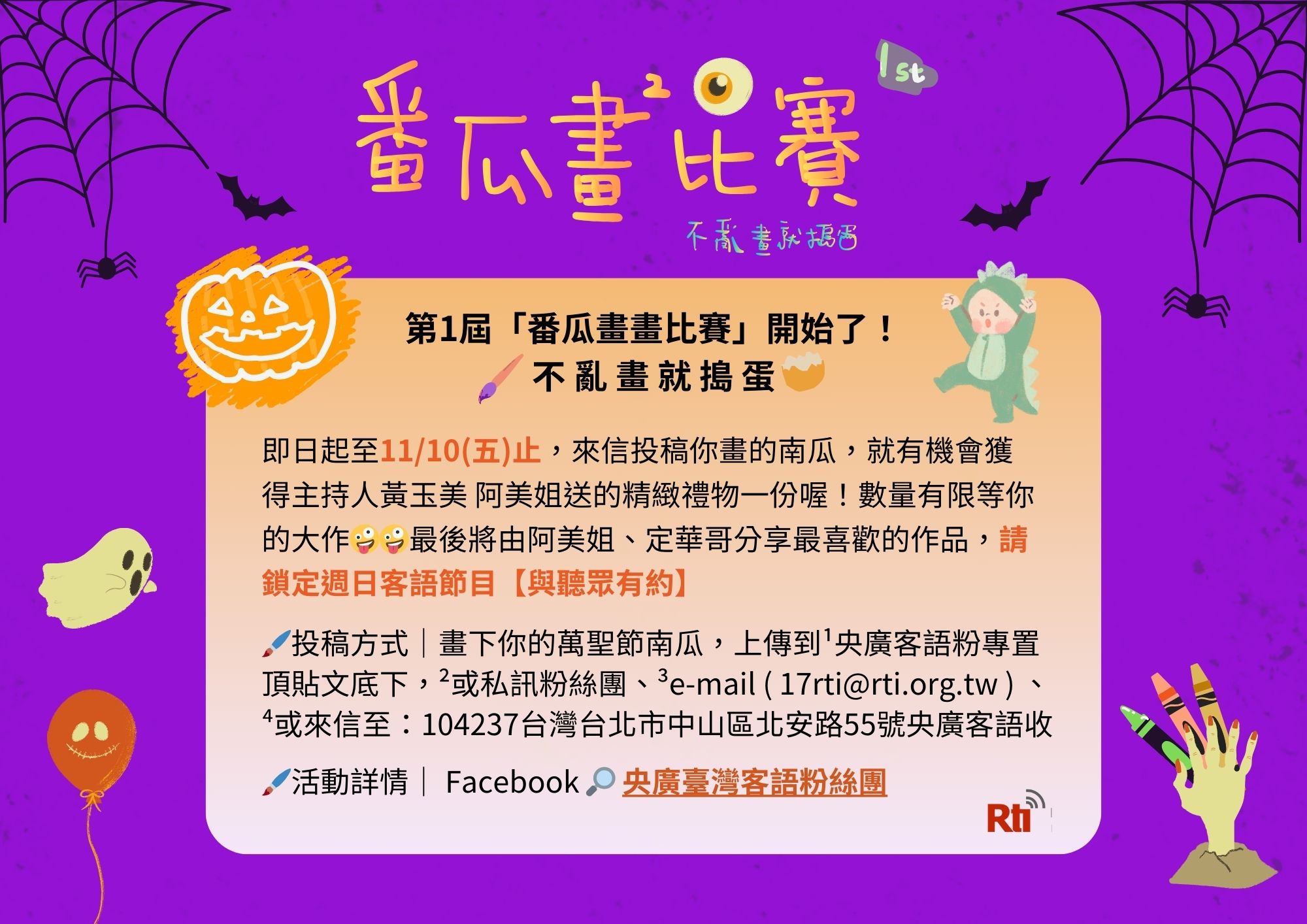 與聽眾有約 與聽眾有約